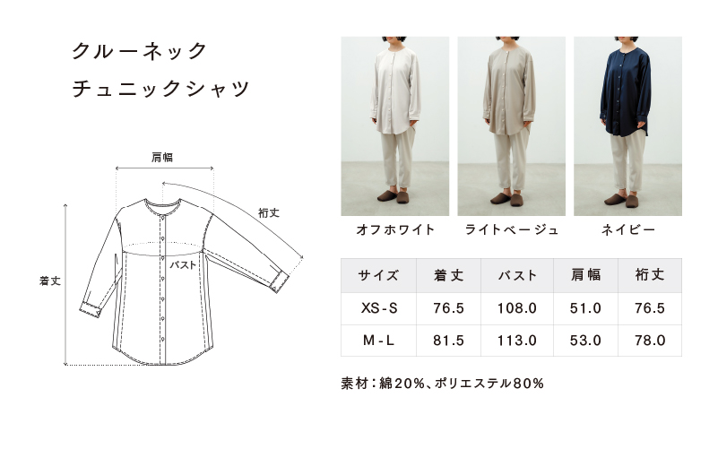 クルーネックチュニックシャツ 3色 2サイズ展開　オフホワイト（XS-S）