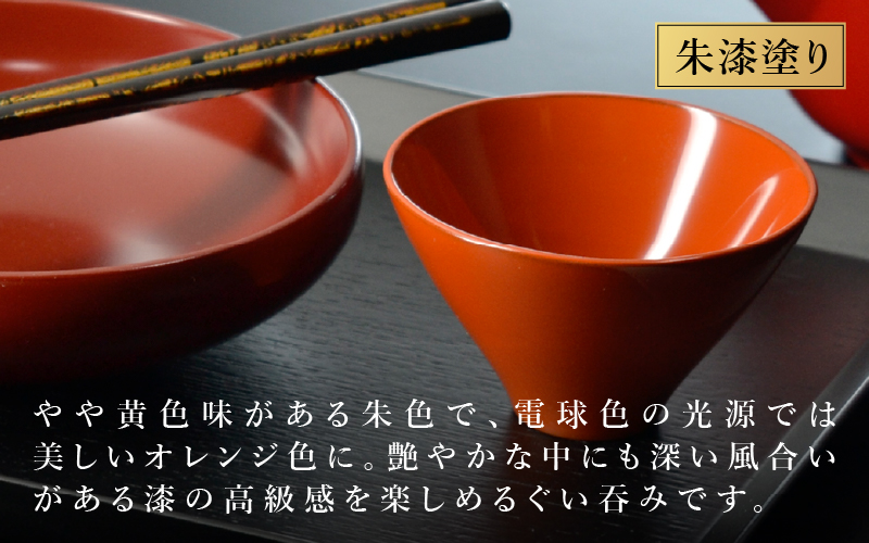 木製 漆塗り ぐい呑み type5102 / 朱