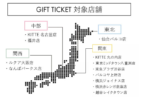 ハコア(Hacoa) ダイレクトストアで使えるギフトチケット 1枚（6,000円相当）