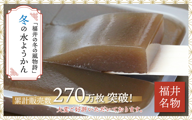 鯖江ふるさとセット（水ようかん250g × 2枚・丸もち50g × 10個・つつじそば1食100g × 2食）