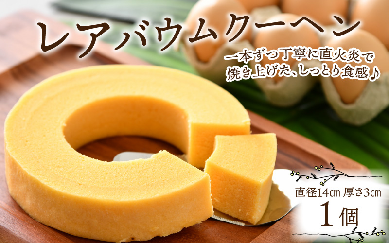 レアバウムクーヘンと手作りクッキー5種類＋おまかせ1種類