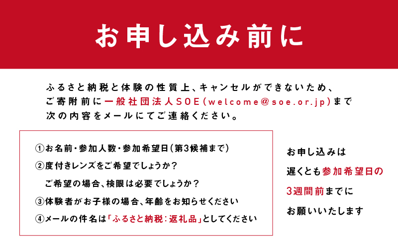 約300種類のレンズから選ぶ マイサングラス作り体験