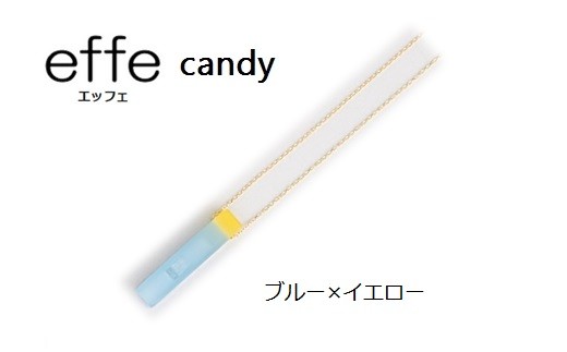 effe candy ブルー×イエロー