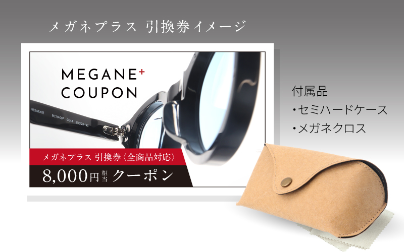 プレミアムオンラインギフトチケット(8000円分相当）