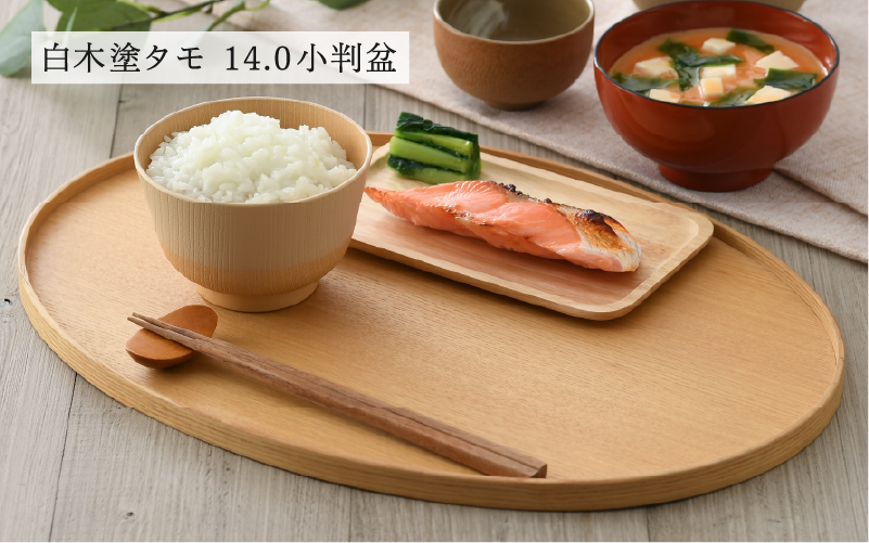 白木塗タモ14.0小判盆