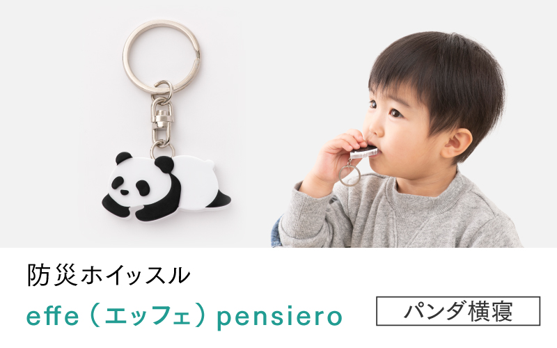 effe pensiero　パンダ横寝
