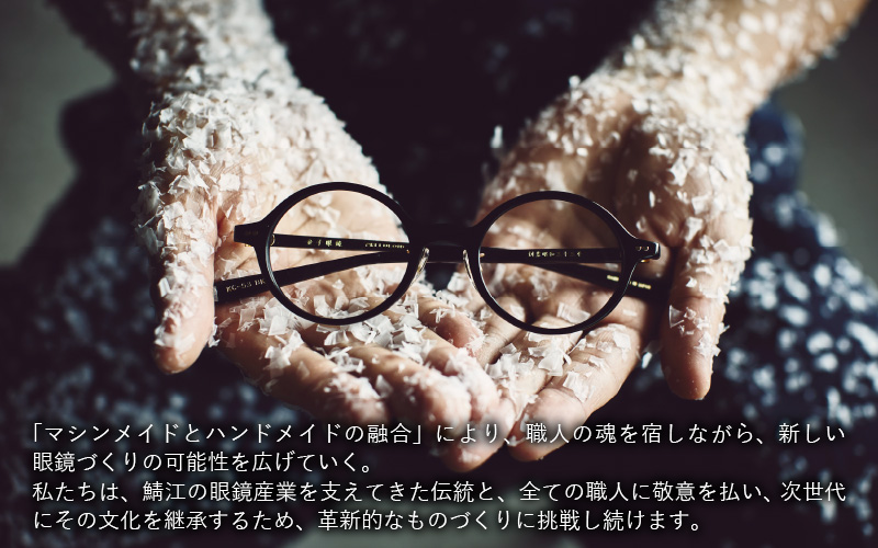 金子眼鏡の全国直営店で使えるメガネ引換券（3万円相当） Bronze|JAL