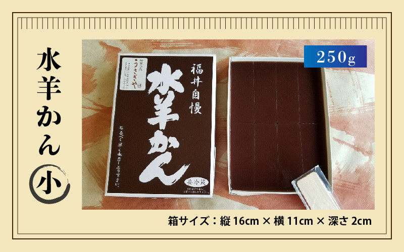 【御菓子処うさぎや】福井の冬の水羊かん 