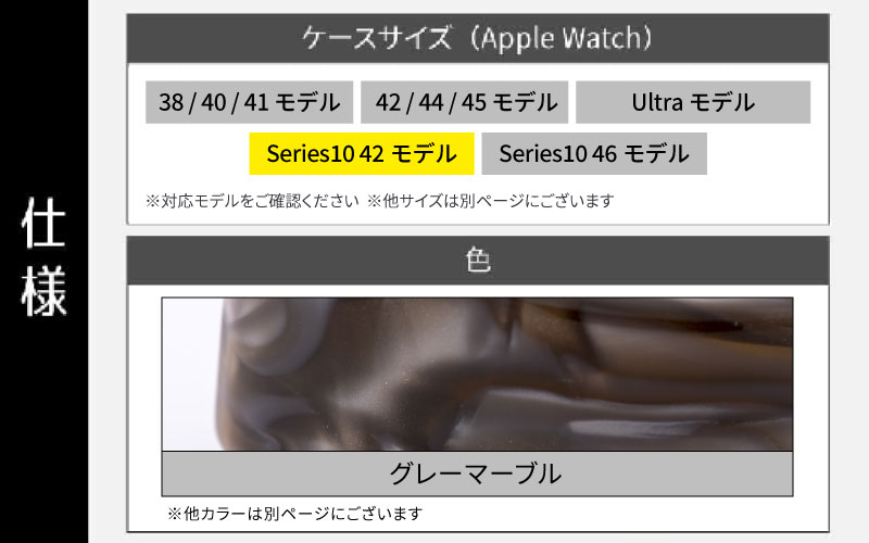 Apple Watch Series10対応モデル登場!!　Apple Watch専用バンド 「Air bangle（エアバングル）」グレーマーブル（Series10　42モデル）アダプタ：シルバー