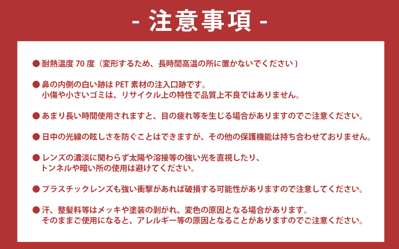 PETリサイクルサングラス　偏光調光レンズ仕様 G002