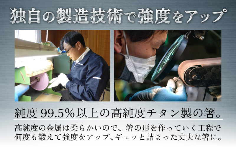 【めがね職人が作る】チタン箸 市松