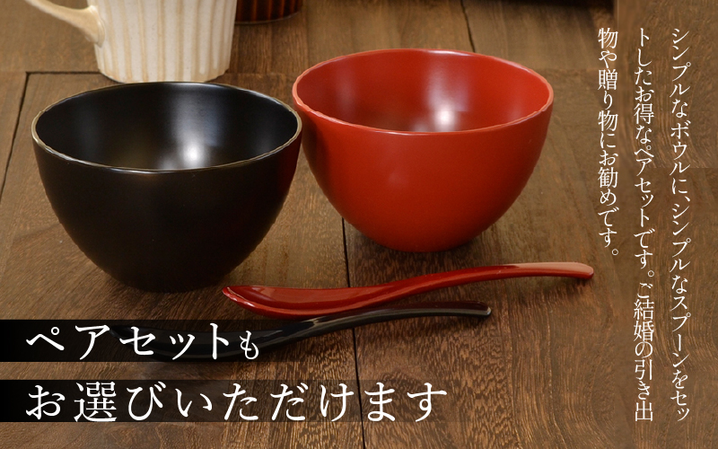 【食洗機対応！】スープカップRED