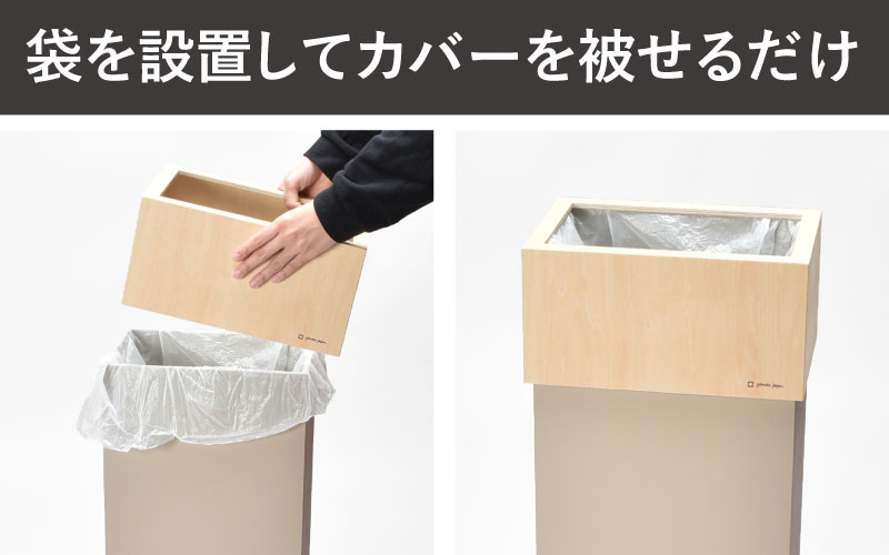職人が仕上げた木製ゴミ箱「WCUBE30」ALL/シャンパンベージュ
