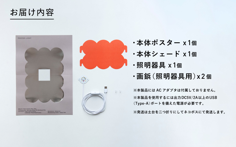 【選べるデザイン！】”印刷会社がつくる照明器具ブランド”　POSTER LIGHT mirror illume（ミラーイリューム）