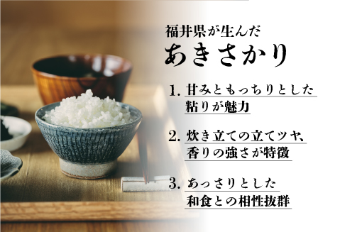 【令和5年産】あきさかり 10kg（5kg × 2袋）