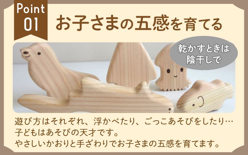 おふろであそぼう～うみのともだち(ぺんぎんたち)～　福井県産ひのきの木のおもちゃ
