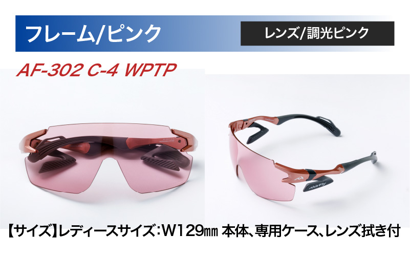 ããšã¢ãã©ã€ãAF-302WPã¢ãã«ã調å
ã¬ã³ãºè£
çç AF-302 C-4 WPTP ãã³ã¯