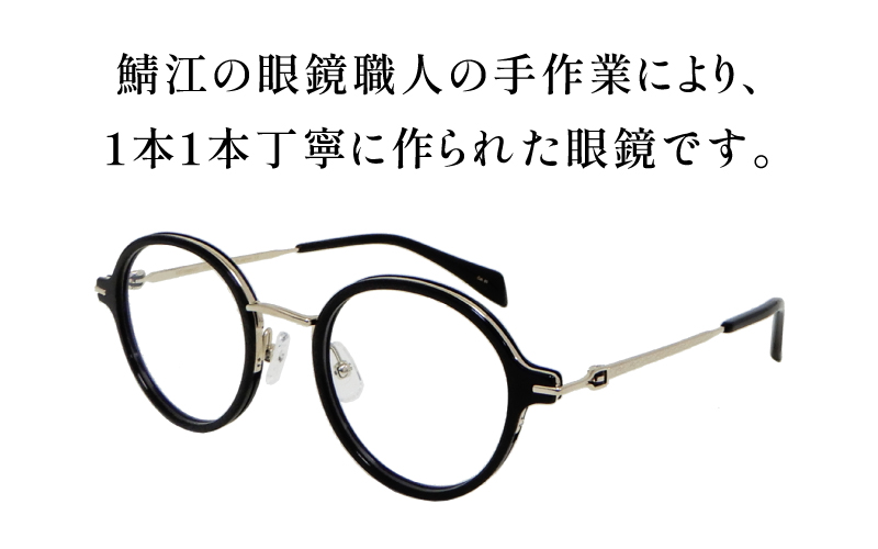 福井県鯖江市産まれの高級眼鏡フレーム01　Black