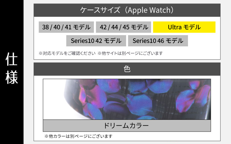 Apple Watch専用バンド 「Air bangle（エアバングル）」ドリームカラー（Ultra モデル）アダプタ：ブラック