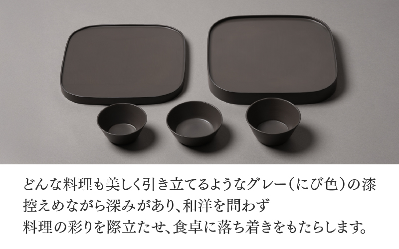 喰初膳 鈍彩（にびさい）