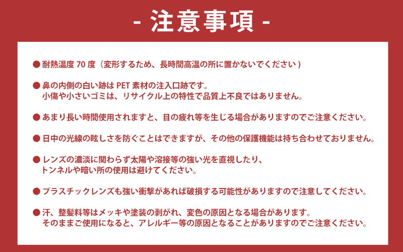 PETリサイクルサングラス　偏光調光レンズ仕様 G001