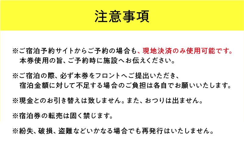 ã©ããŒãŒããã ã宿æ³åªåŸ
åžïŒ12,000ååïŒ