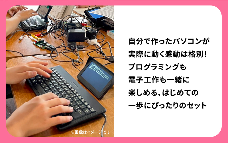 手のひらにのせられる プログラミング専用こどもパソコン「IchigoJam Q」ハーフキット＋はんだこてセット