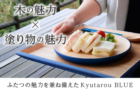 Kyutarou BLUE　スクエアトレー　爽