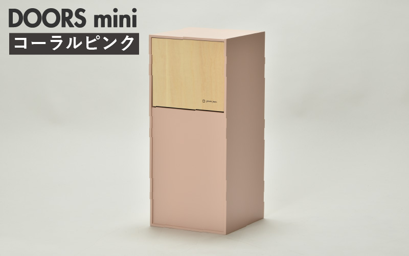 職人が仕上げた木製ゴミ箱「DOORS mini」コーラルピンク