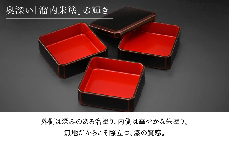 【伝統的工芸品】越前漆器 木製6寸隅切角三段重 溜内朱塗