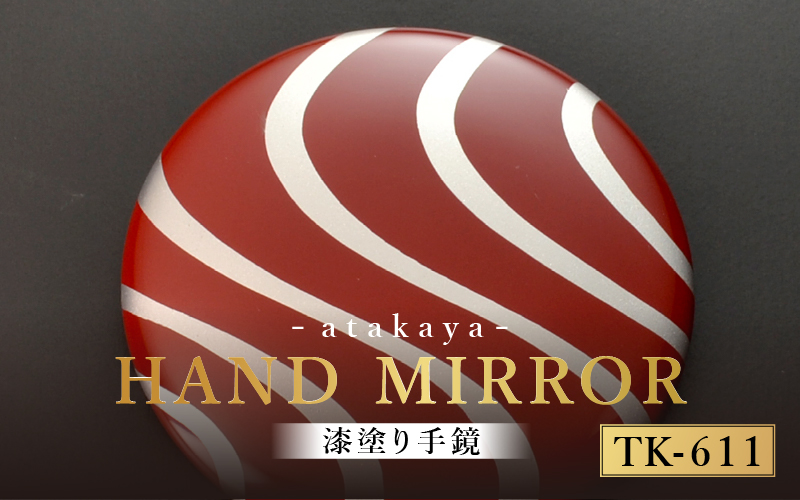 漆塗り手鏡コレクション TK-611