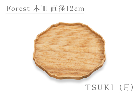 Forest 木皿 直径12cm TSUKI（月）