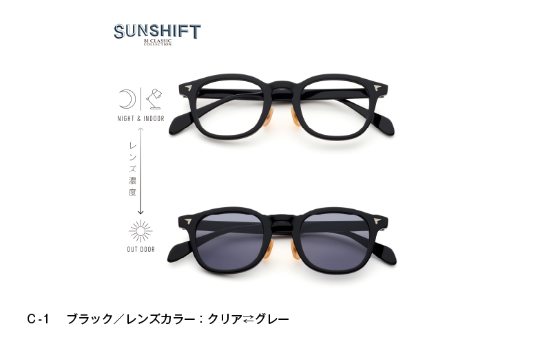 SUNSHIFT S-P551 C-1 ブラック