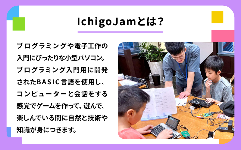 手のひらにのせられる プログラミング専用こどもパソコン「IchigoJam Q」ハーフキット＋はんだこてセット