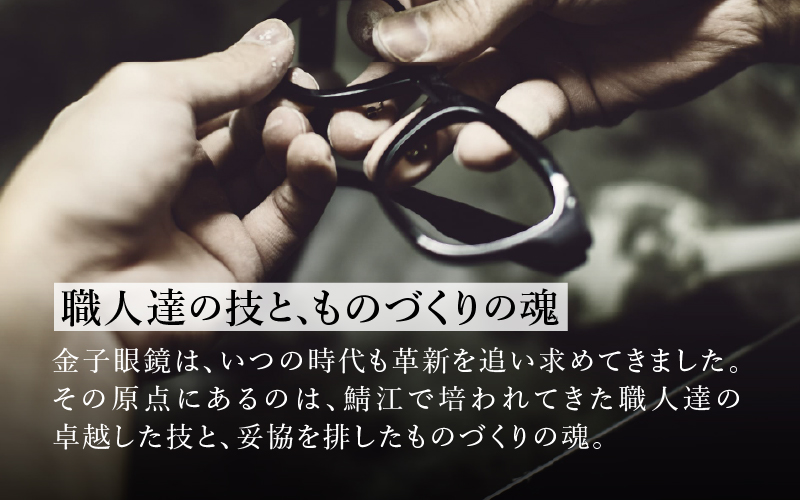 金子眼鏡の全国直営店で使えるメガネ引換券（3万円相当）　Bronze