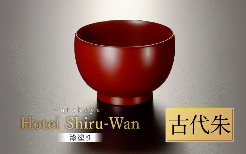 ほてい 汁椀 漆塗り 越前漆器 飯椀 和食器 味噌汁 古代朱