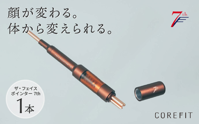 【数量限定】The FACE POiNTER 7th 取り扱い開始！