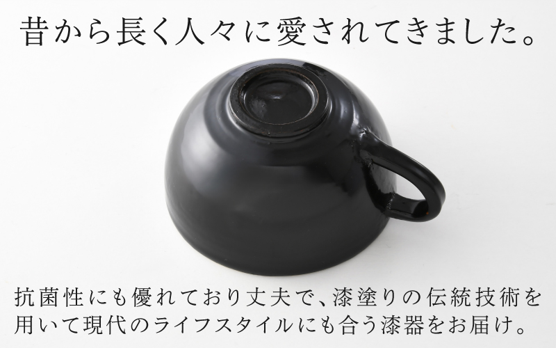 錦古里漆器店のティーカップ（1個）黒