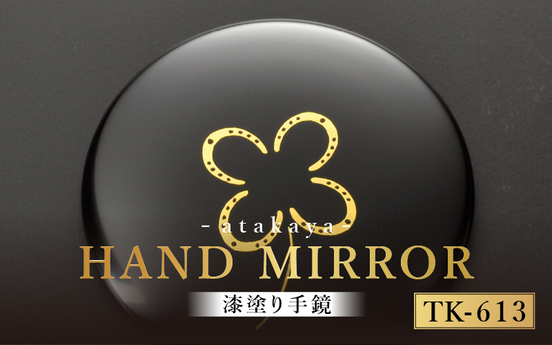 漆塗り手鏡コレクション TK-613