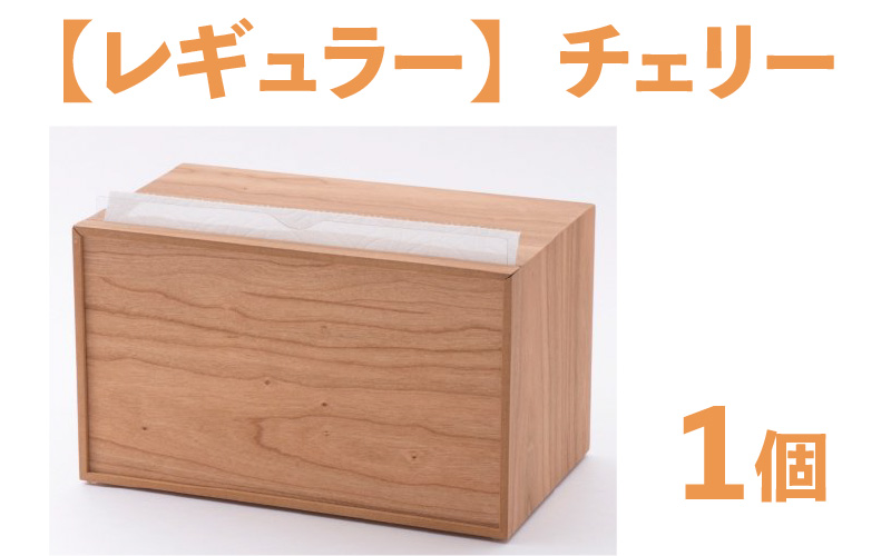 卓上型キッチンペーパーケース　チェリー　(レギュラーサイズ)