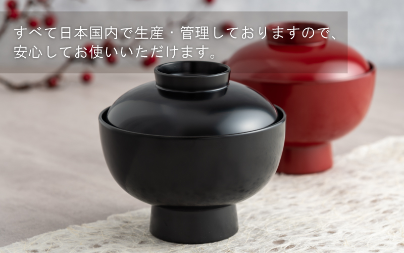 雑煮椀 黒【食器洗浄機対応】