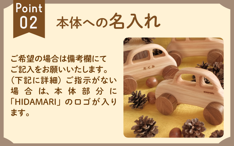 ひのきのくるま〜福井県産ひのきの木のおもちゃ〜