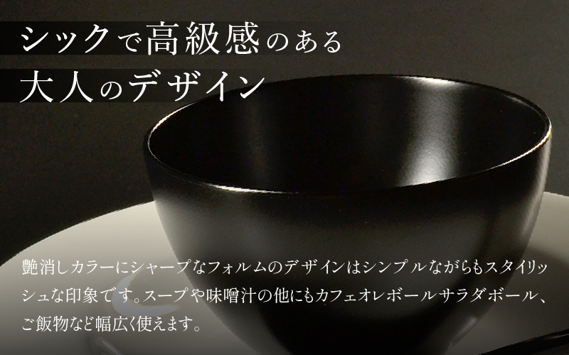 【食洗機対応！】スープカップBLACK