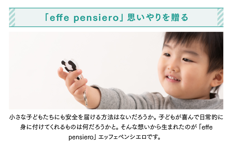 effe pensiero　ヒツジ