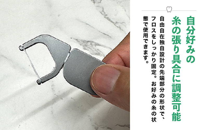 口腔ケアグッズ　国産チタン フロス交換ハンドル