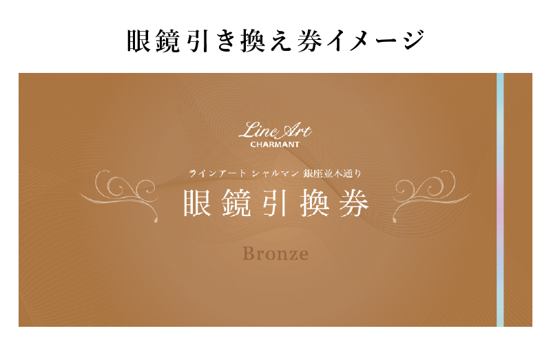 ã©ã€ã³ã¢ãŒã ã·ã£ã«ãã³ é座䞊æšéã çŒé¡ãä»ç«ãŠåž 3äžåçžåœ