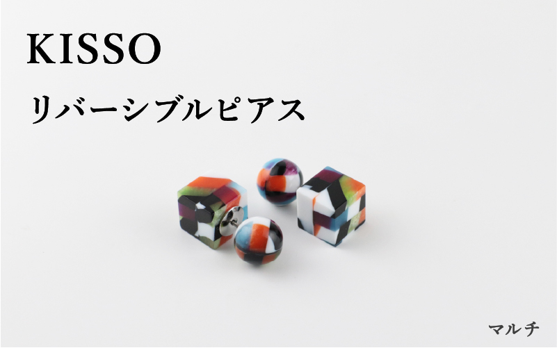 ＜KISSO＞Reversible pierced　マルチ