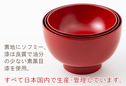 三つ組入子椀  朱（大・中・小 ）1セット【食器洗浄機対応】