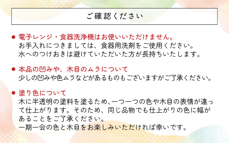 ビターカラーズ　木彩椀　花浅葱（青）