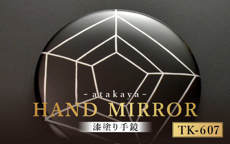 漆塗り手鏡コレクション TK-607